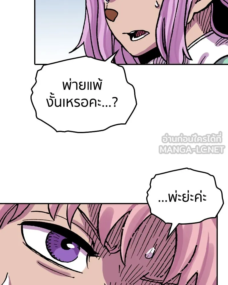 เคลวาเทส อสูรจอมราชัน ตอนที่ 38 คำสาบานของมกุฎราชกุมารี (1) รูปที่ 51