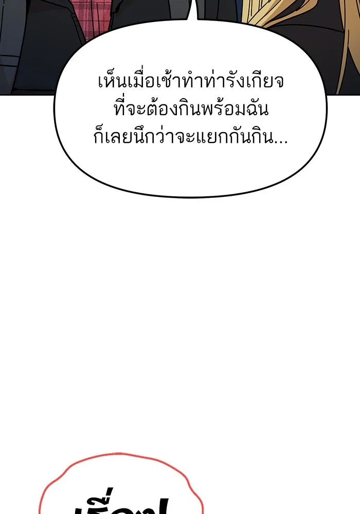 โชคชะตานำพารัก ตอนที่ 7 ฉันพูดเมื่อไหร่ รูปที่ 28