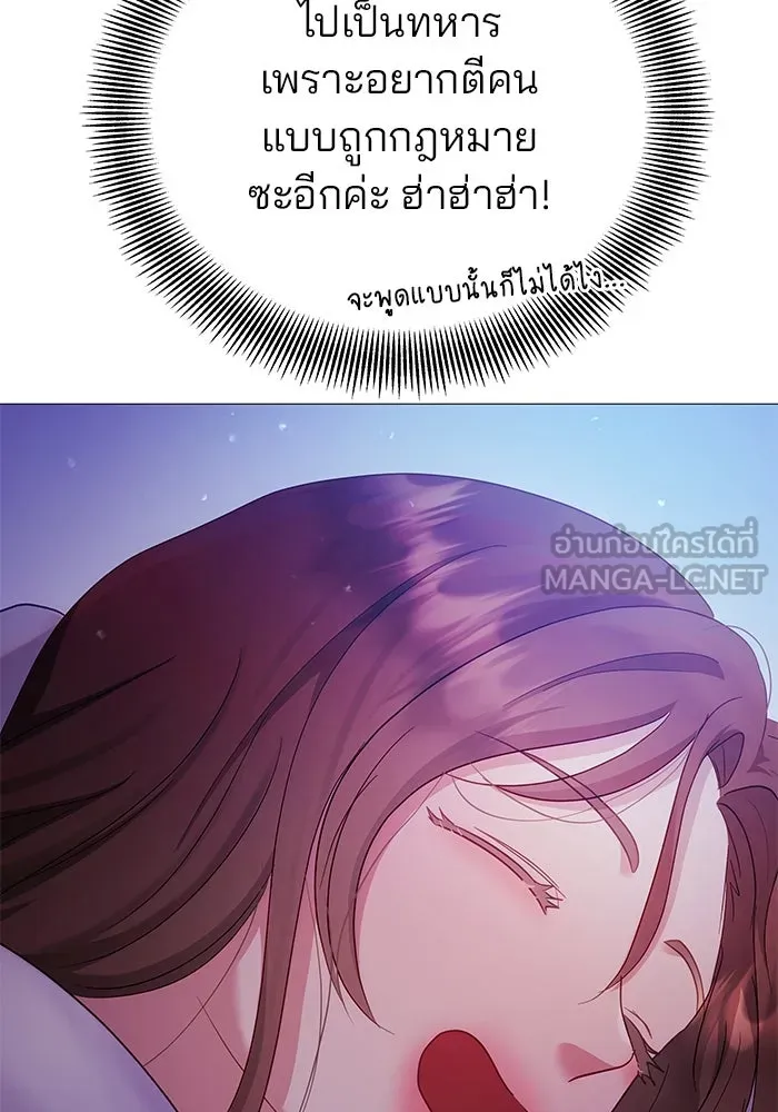 คู่มือคว้าหัวใจนายตัวร้าย ตอนที่ 11 รูปที่ 15