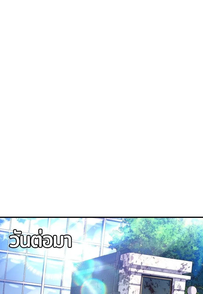 คูเซรา ตอนที่ 4 รูปที่ 97