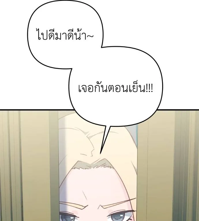 Spy House ตอนที่ 39 รูปที่ 128