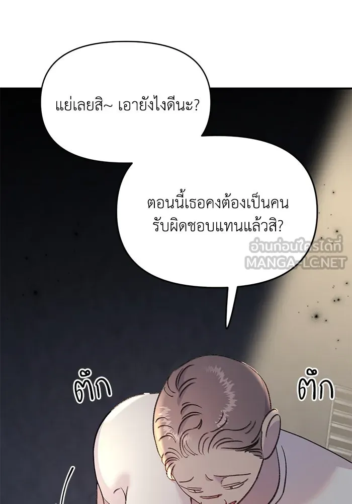 รักน้ำ รักปลา รักเธอนะ ตอนที่ 14 ปลากล้าหาญ รูปที่ 99