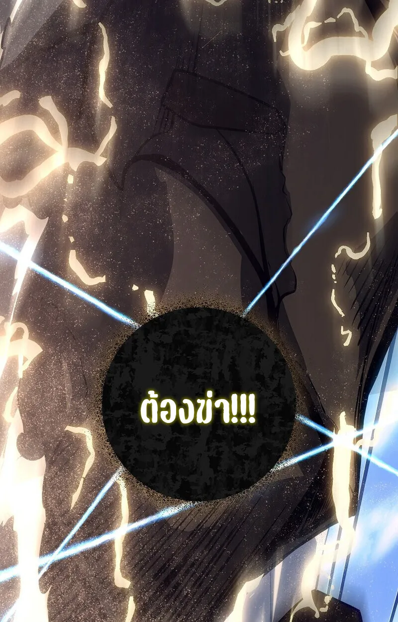 Regressing as the Reincarnated Bastard of the Sword Clan ตอนที่ ตอนที่ 56 รูปที่ 184