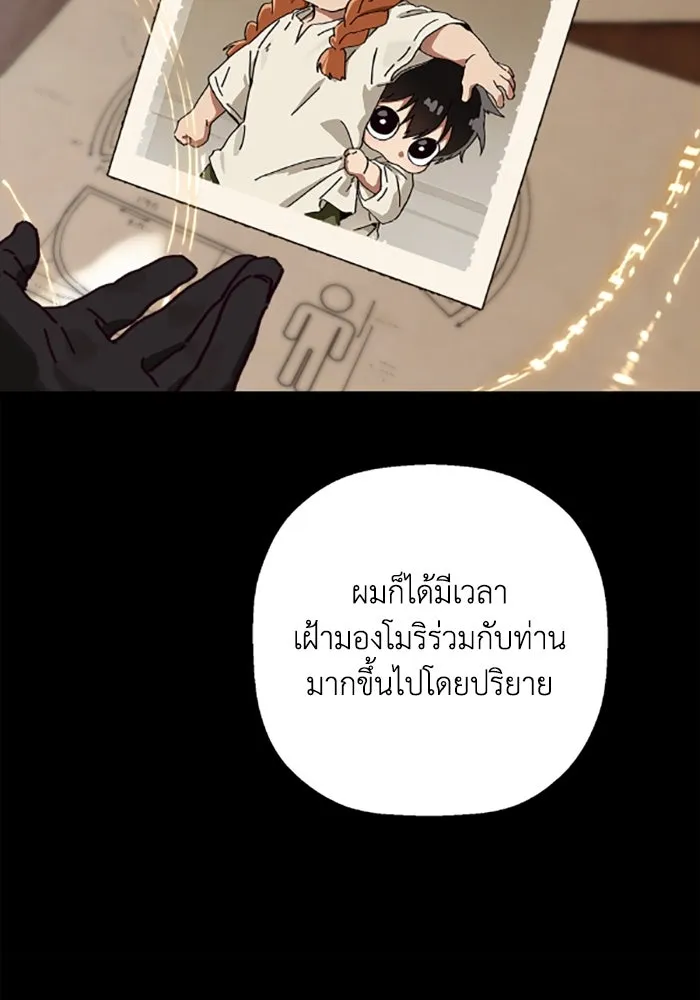 มัมหมีจ๋าหนูมาแบ๊ว ตอนที่ 25 รูปที่ 59