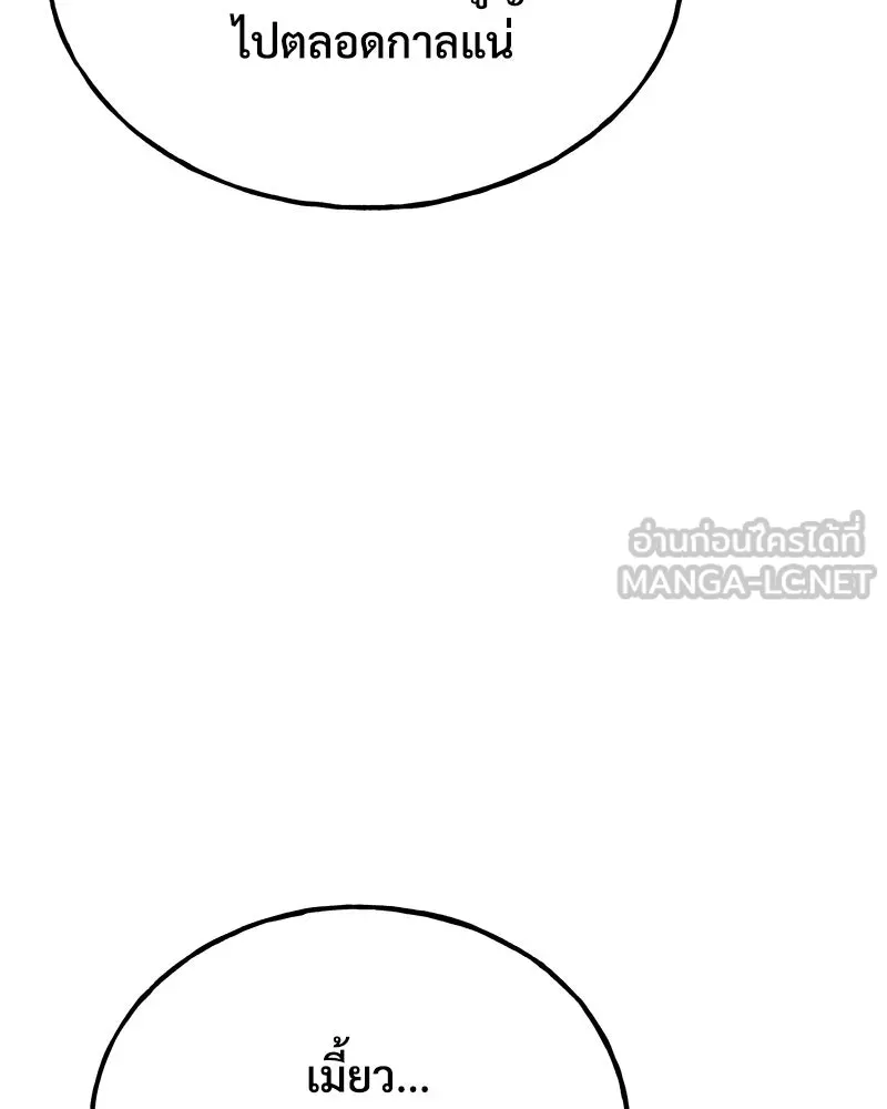 ปลูกผักพิชิตหอคอย ตอนที่ 66 รูปที่ 150