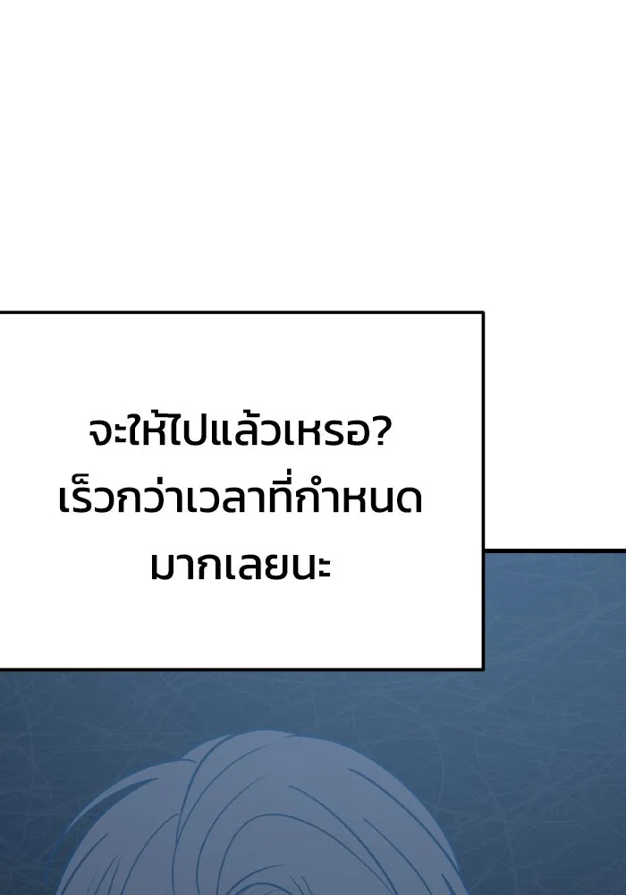 รักนี้ไม่มีรีไซเคิล ตอนที่ 32 รูปที่ 67