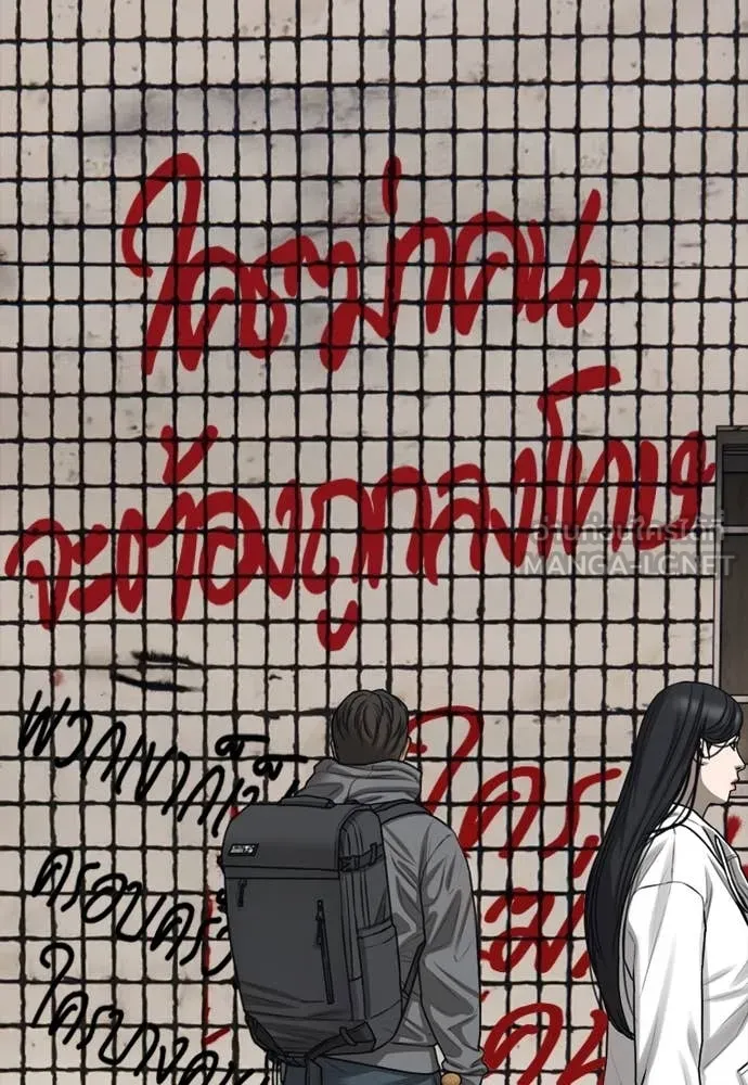 ผู้กล้าฝ่า ตอนที่ 11 รูปที่ 153