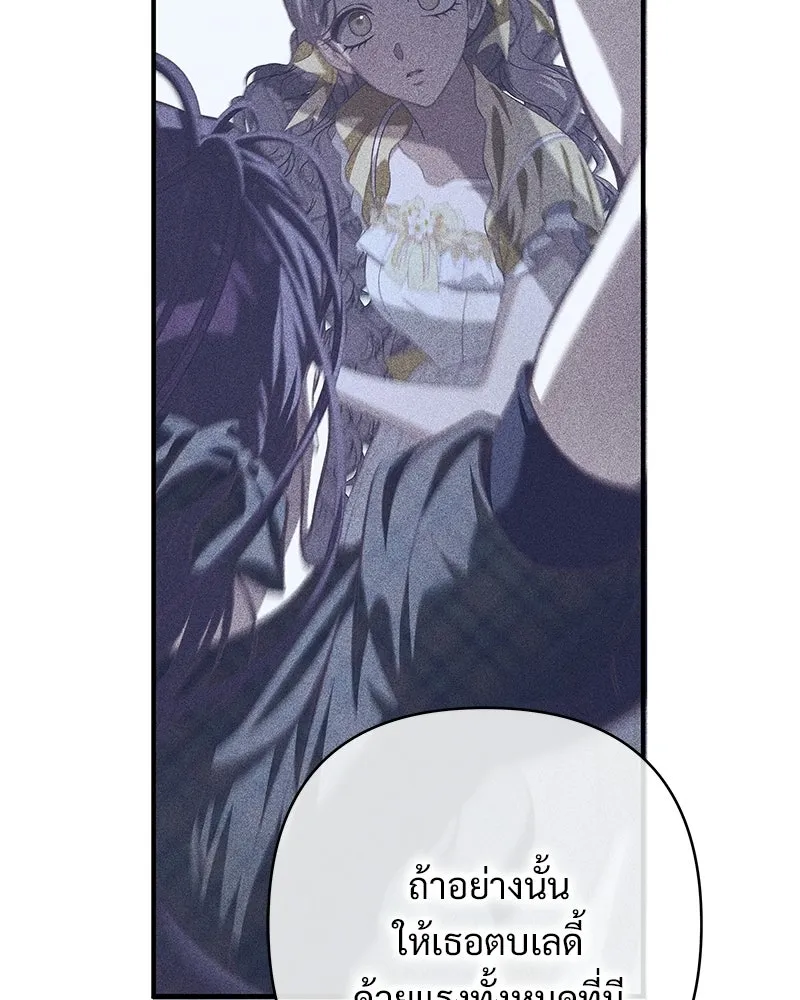 เจ้าสาวแกรนด์ดยุกปีศาจ ตอนที่ 28 รูปที่ 119