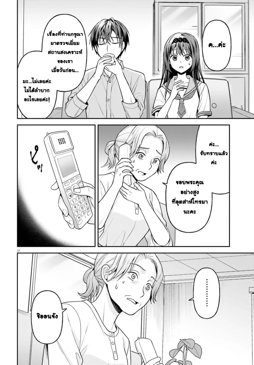 Manga-lc-com อ่านมังงะ อ่านการ์ตูน ออนไลน์ ฟรี Negattemonai Tsuihougo kara no Slow Life ~Intai shita Hazu g ตอนที่ 1 2 3 4 5 6 7 8 9 10 11 12 13 14 ฟรี ไม่มีโฆษณา Manga-lc - อ่าน มังงะ อ่าน การ์ตูน ออนไลน์ อ่านมังงะ ฟรี