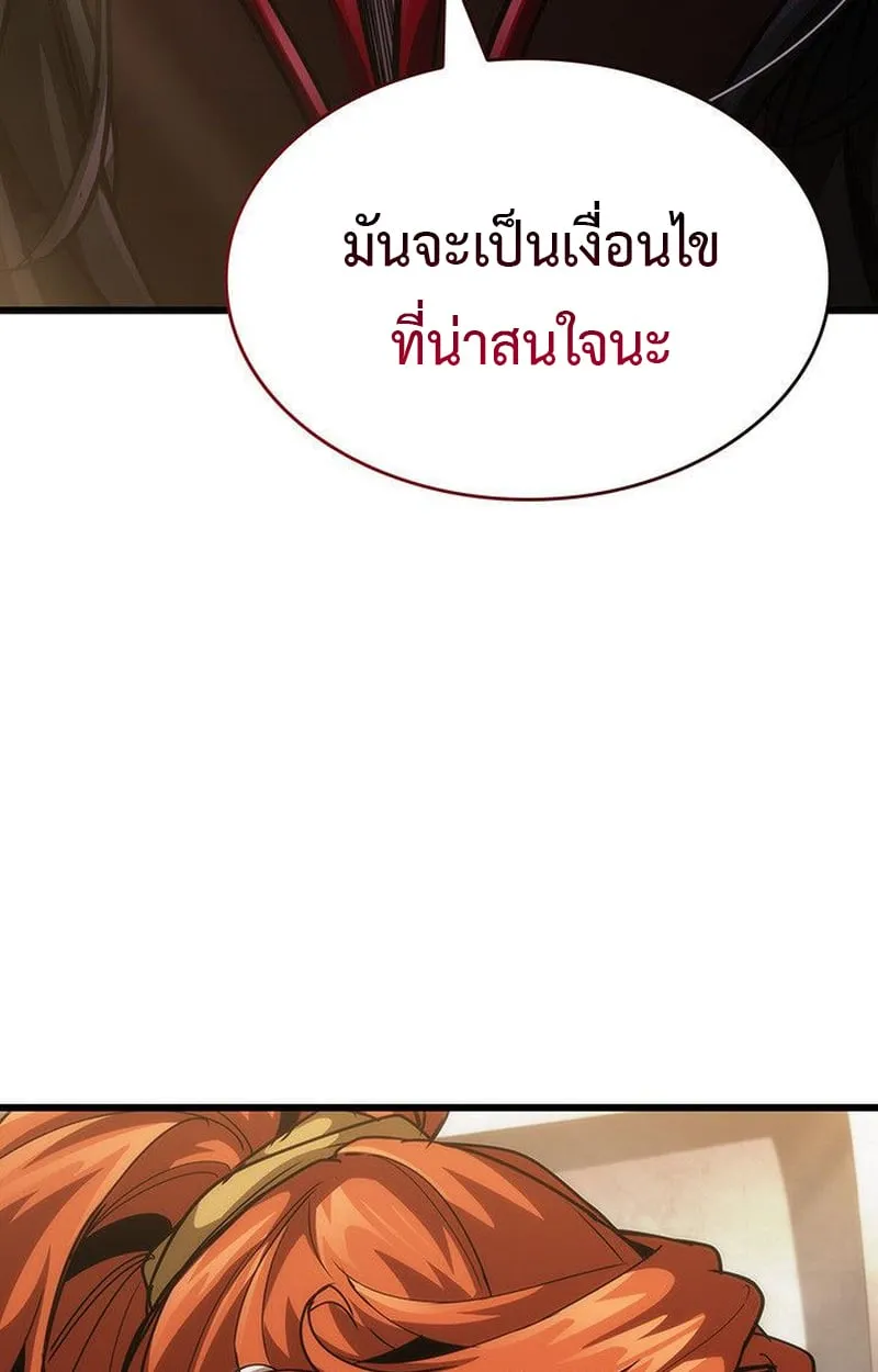 Crimson Reset ช_ว_ตคร_งท_สองของราช_นร_ตต_กาล หล_งจากหลบหน_มาคร_งป_ แวมไพร_ย_จ_นก_ถ_กส_งหารในท_ส_ด ตอนที่ ตอนที่ 16 รูปที่ 48