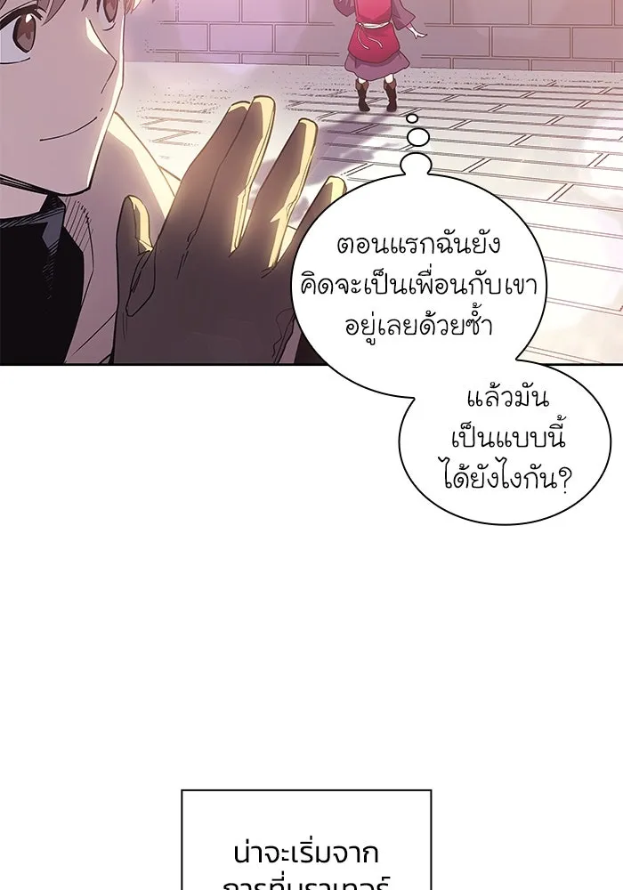 ฟิลเลียโรเซ่กับคำทำนายแห่งมงกุฎหนาม ตอนที่ 23 รูปที่ 47
