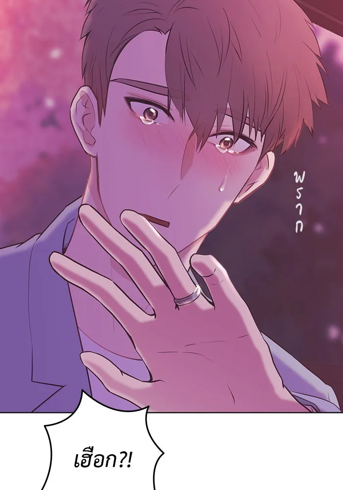 อย่าล้อเล่นกับหัวใจ ตอนที่ 86 (ตอนจบ) รูปที่ 83