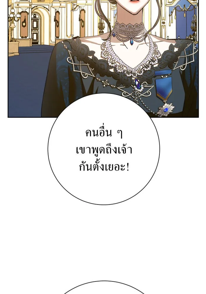 ชิงชีวิตพลิกลิขิตชะตา ตอนที่ 147. การถอนหมั้นอย่างเปิดเผย รูปที่ 70
