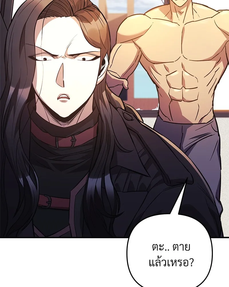 สัปดาห์นี้งดอัปตอนใหม่ ตอนที่ 62 รูปที่ 19