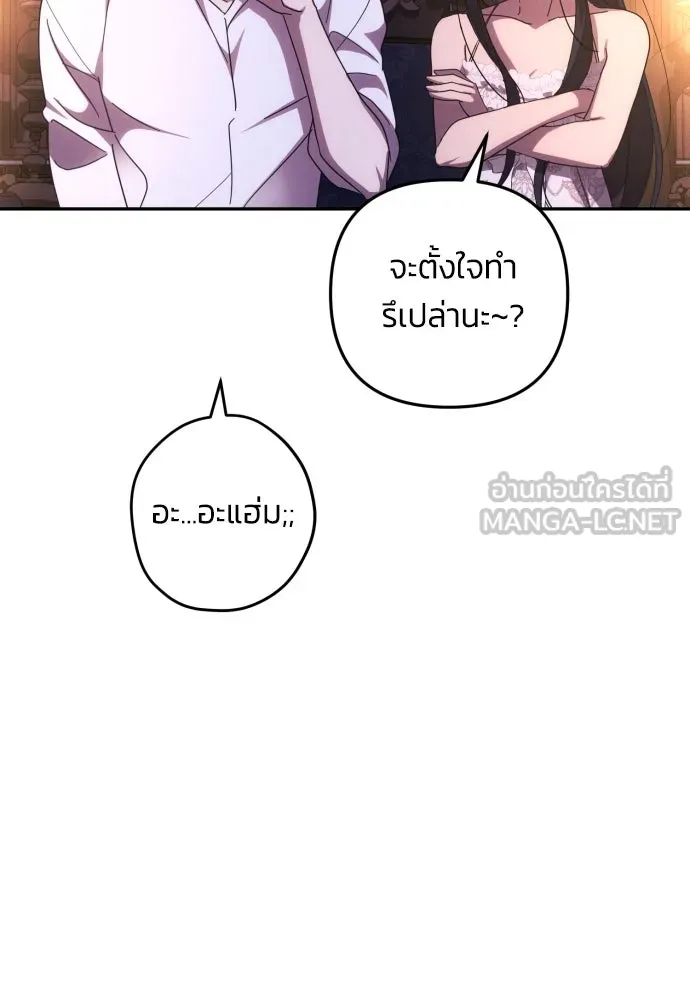 ฉันจะจีบท่านดยุกแดนเหนือ ตอนที่ 13 รูปที่ 51