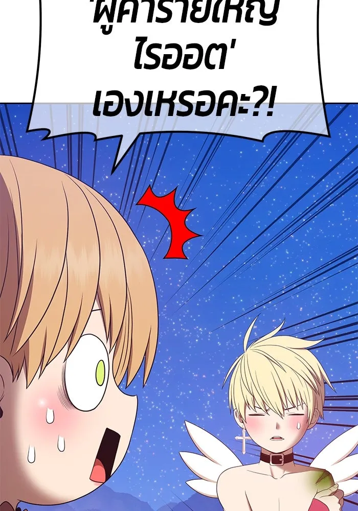 +99 ท่อนไม้พร้อมบวก ตอนที่ 69 รูปที่ 289