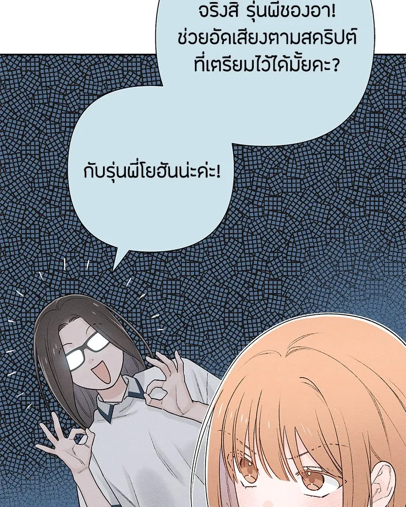 เป็นวัยรุ่นมันเหนื่อย ตอนที่ 57 รูปที่ 70