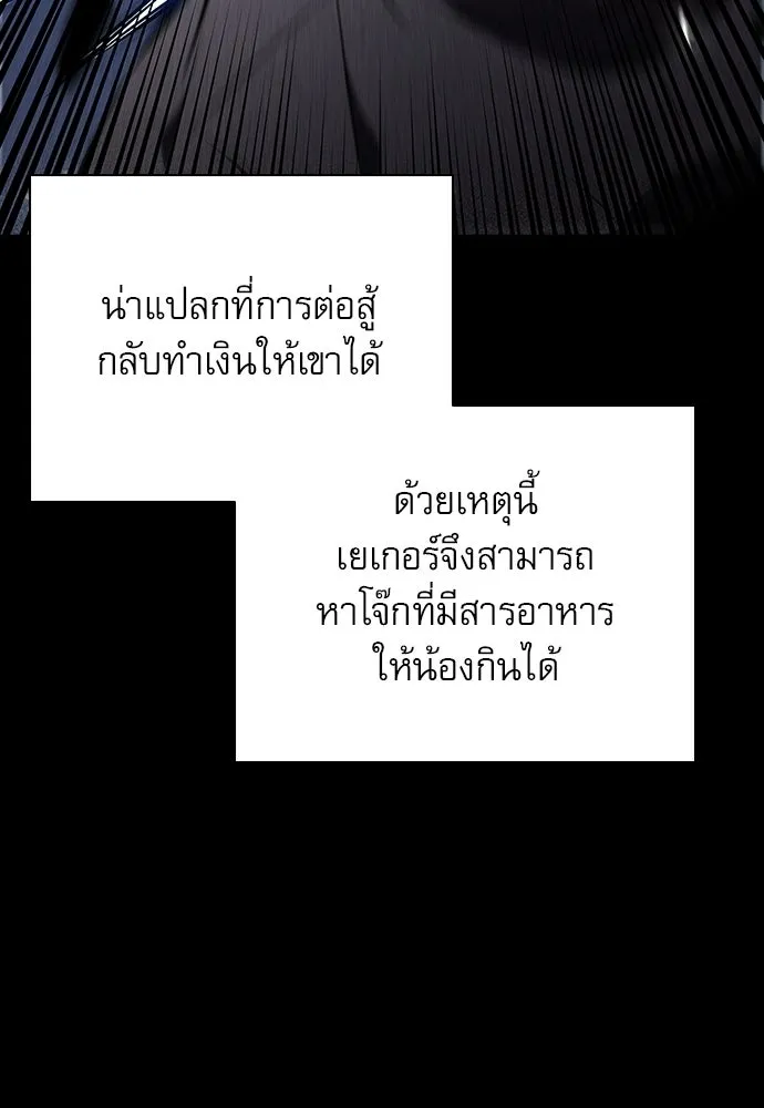 ครัวผู้กล้าท้าให้ชิม ตอนที่ 65 รูปที่ 175