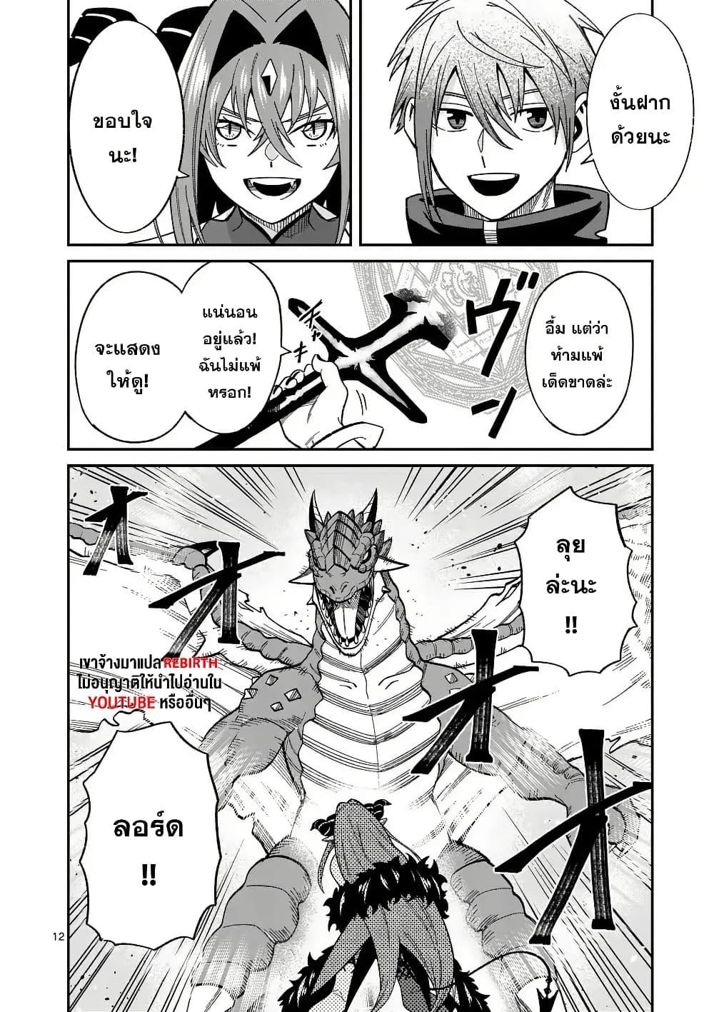 Manga-lc-com อ่านมังงะ อ่านการ์ตูน ออนไลน์ ฟรี Power-Hara Genkai Yuusha, Maougun kara Koutaiguu de Scout sareru – Yuusha Ranking 1-i na no ni Tedori ga Gomi sugite Seikatsu Dekimasen ตอนที่ 1 2 3 4 5 6 7 8 9 10 11 12 13 14 ฟรี ไม่มีโฆษณา Manga-lc - อ่าน มังงะ อ่าน การ์ตูน ออนไลน์ อ่านมังงะ ฟรี