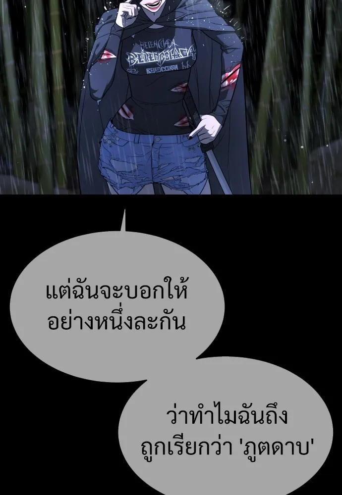 นักฆ่าย้อนวัย ตอนที่ 26 รูปที่ 161