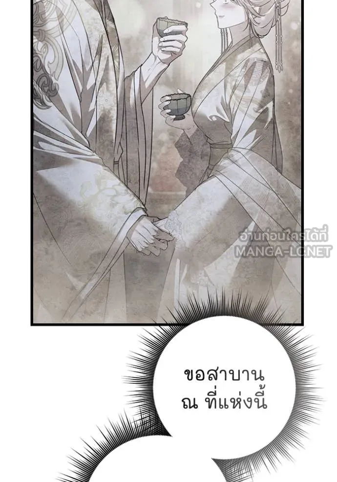 ยามหมาป่าทมิฬ ตอนที่ 82 รูปที่ 100