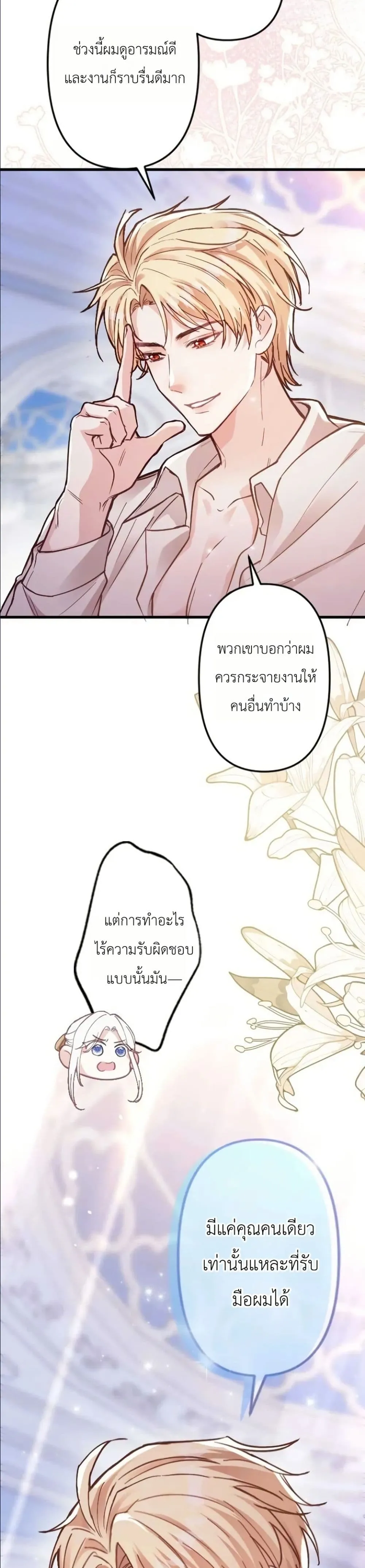 Manga-lc-com อ่านมังงะ อ่านการ์ตูน ออนไลน์ ฟรี I’m a Contract Stepmother, but the Tyrant Is Way Too Overpro ตอนที่ 1 2 3 4 5 6 7 8 9 10 11 12 13 14 ฟรี ไม่มีโฆษณา Manga-lc - อ่าน มังงะ อ่าน การ์ตูน ออนไลน์ อ่านมังงะ ฟรี