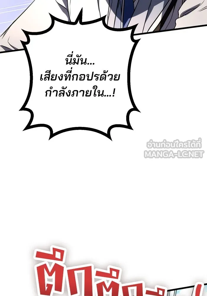 ดาบแห่งจักรพรรดิ ตอนที่ 14 รูปที่ 111