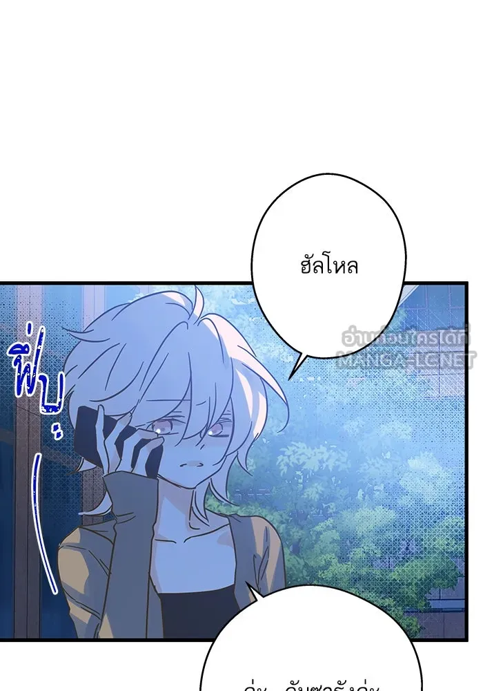 ฉันมันร้าย หรือเพราะโลกไม่น่ารัก ตอนที่ 194 รูปที่ 36