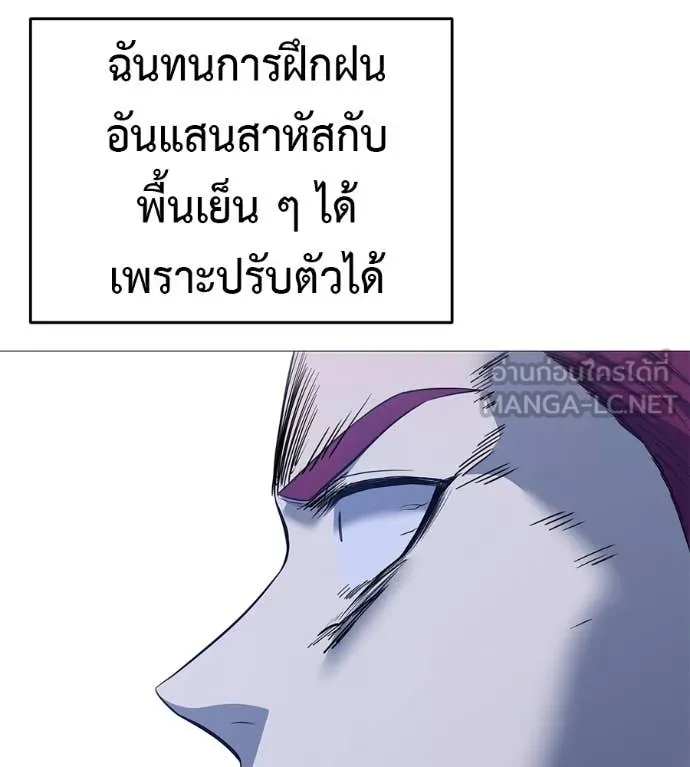 มัจจุราชชุดแดง ตอนที่ 20 รูปที่ 68