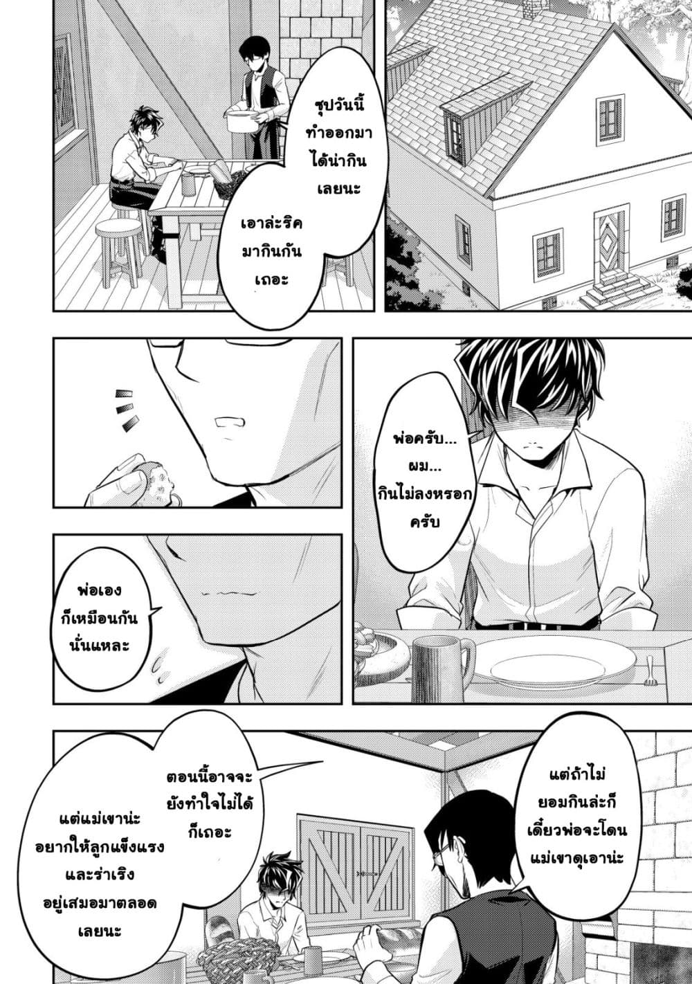 Manga-lc-com อ่านมังงะ อ่านการ์ตูน ออนไลน์ ฟรี Ikusei Jouzu na Boukensha, Youjo wo Hiroi, Second Life wo Ik ตอนที่ 1 2 3 4 5 6 7 8 9 10 11 12 13 14 ฟรี ไม่มีโฆษณา Manga-lc - อ่าน มังงะ อ่าน การ์ตูน ออนไลน์ อ่านมังงะ ฟรี