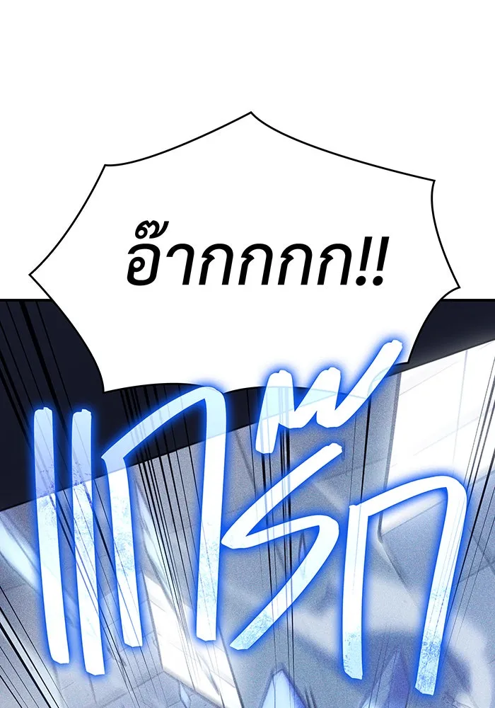 เกิดใหม่พร้อมพลังแห่งราชัน ตอนที่ 15 รูปที่ 74