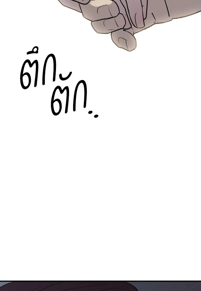 รักไร้ราคา ตอนที่ 64 รูปที่ 79