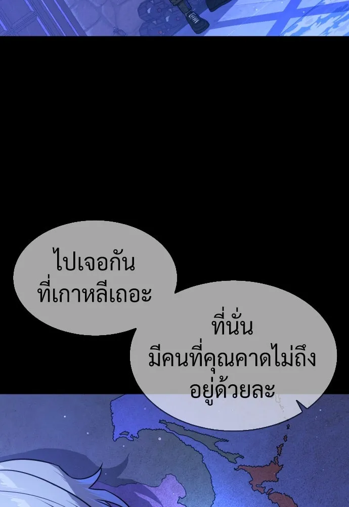นักฆ่าย้อนวัย ตอนที่ 44 รูปที่ 164