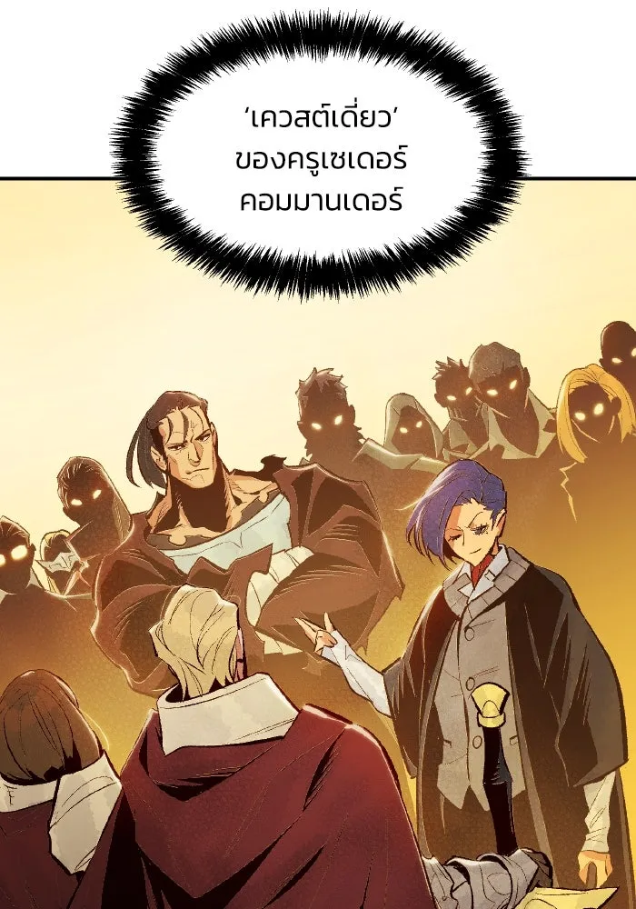 The Lone Necromancer ตอนที่ 67 รูปที่ 52