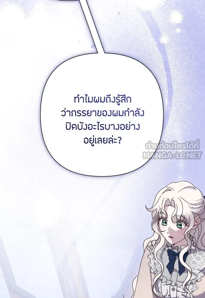 แด่ใจที่ไร้รัก ตอนที่ 27 รูปที่ 111