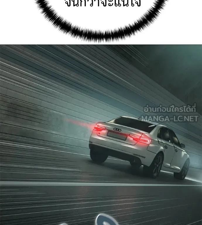 มัจจุราชชุดแดง ตอนที่ 14 รูปที่ 160