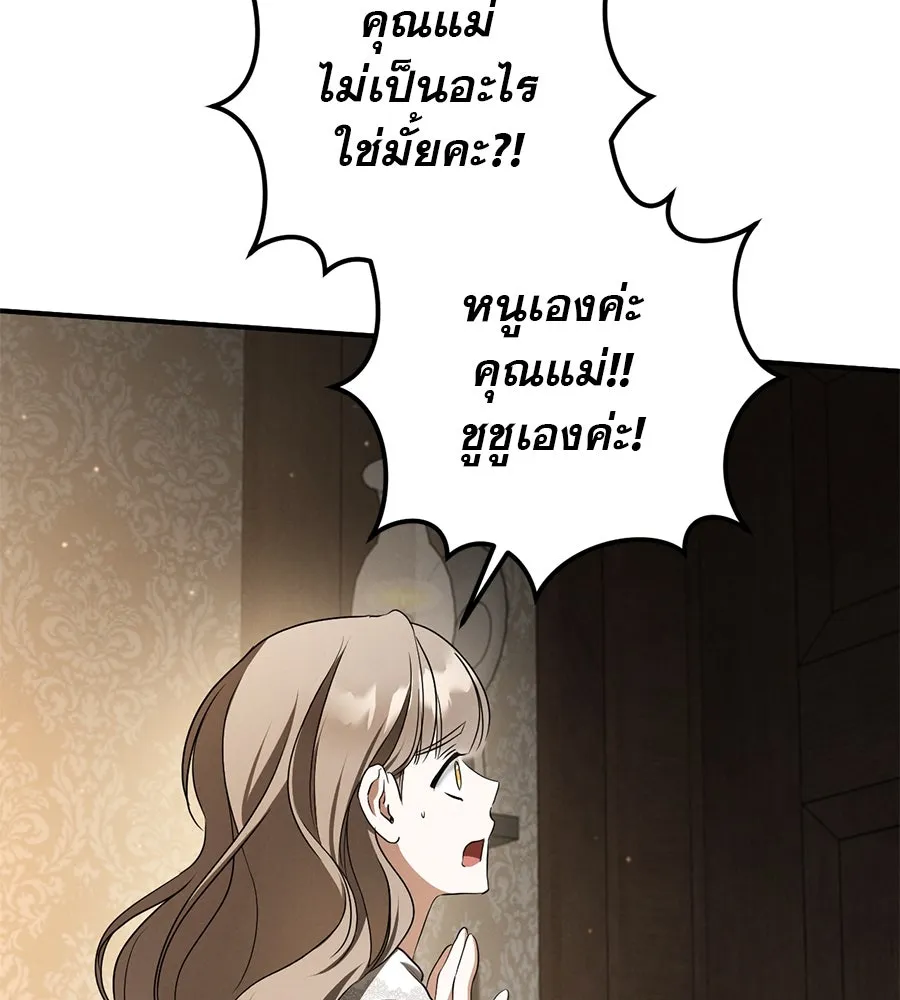 เรือนจำรัก ตอนที่ 40 รูปที่ 20