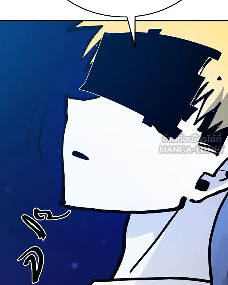 Player ตอนที่ 159 รูปที่ 21