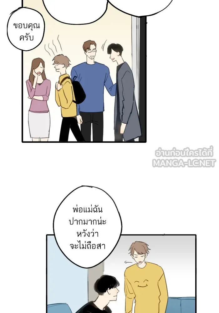 ฉันเปล่าร้องไห้ซะหน่อย ตอนที่ 39 รูปที่ 12
