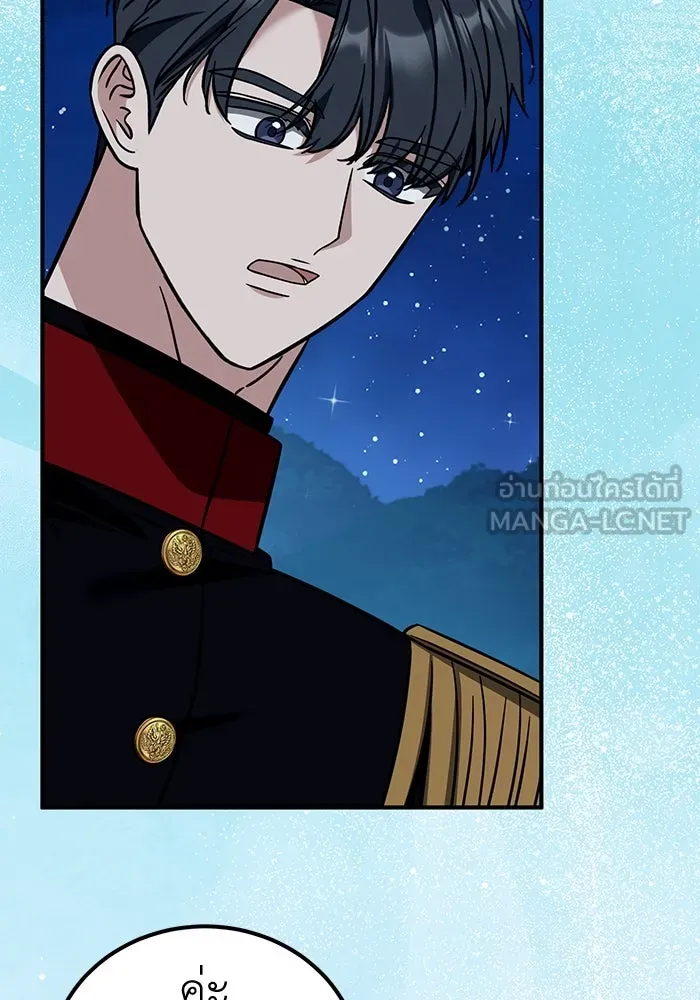 ครอบครัวพรรค์นั้น ฉันไม่มีวันกลับไป ตอนที่ 81 รูปที่ 21