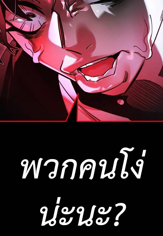 ยมราชลงทัณฑ์ ตอนที่ 69 รูปที่ 163