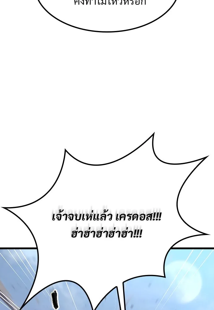 วิถีชาวนาของราชาปีศาจ ตอนที่ 5 รูปที่ 140