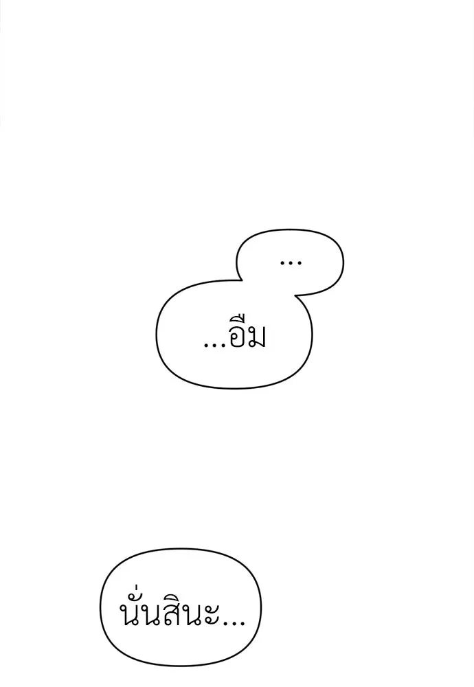 ปรารถนารักอันงดงาม ตอนที่ 63 รูปที่ 73