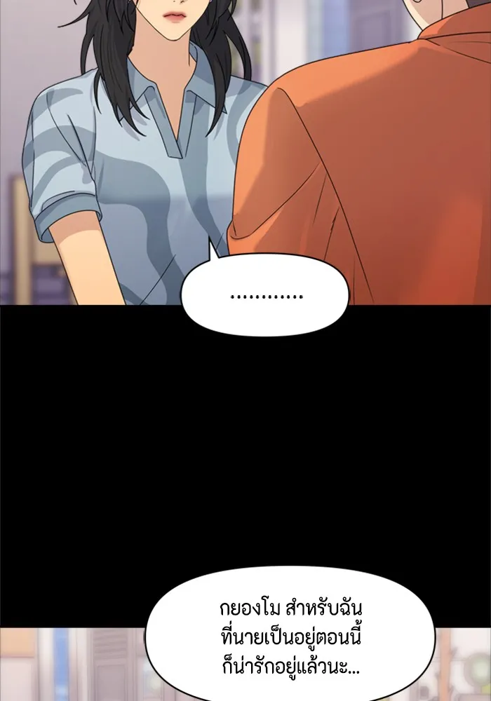 Couple Breaker ตอนที่ 8 รูปที่ 88