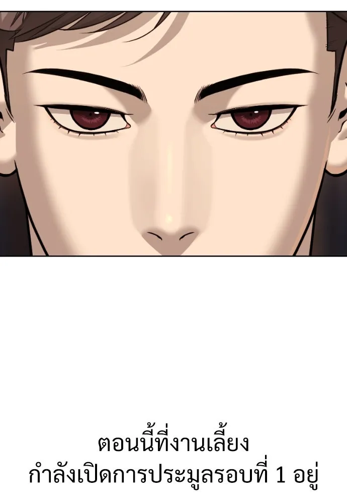 นักฆ่าย้อนวัย ตอนที่ 28 รูปที่ 106