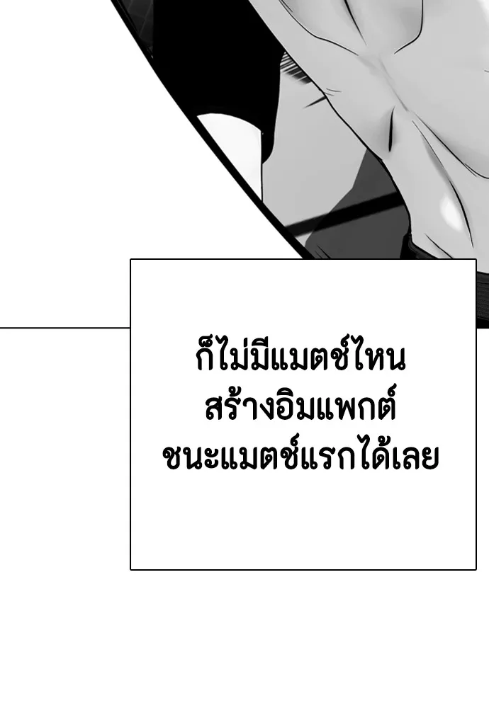 หมาหัวเน่าเก๋าเกินไป ตอนที่ 74 รูปที่ 112