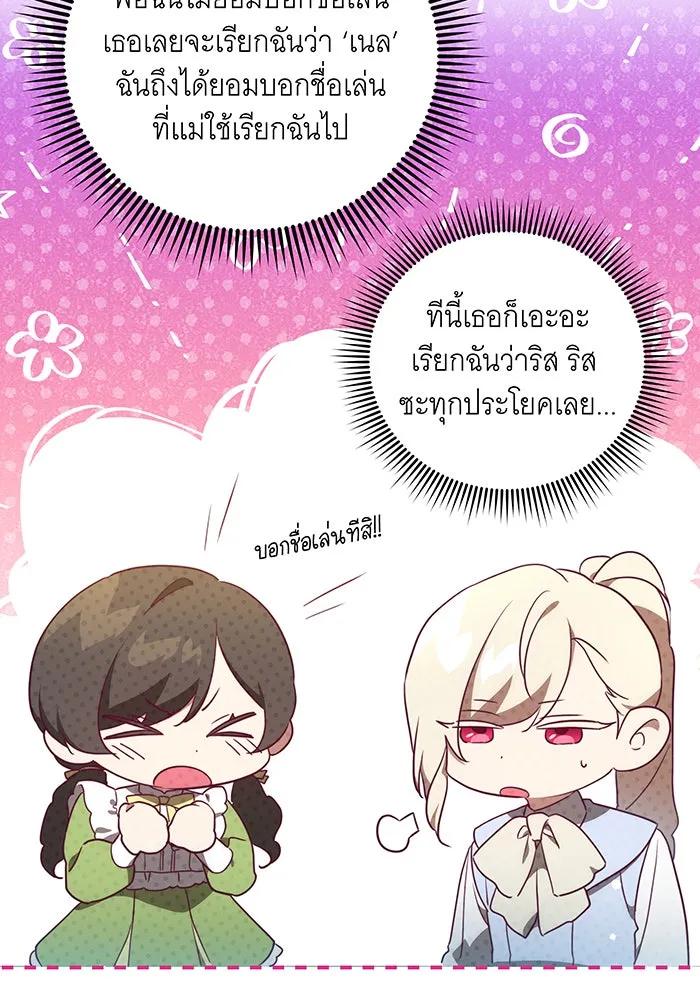 ทุกอย่างที่เสียไป ฉันขอทวงคืน ตอนที่ 4 รูปที่ 31