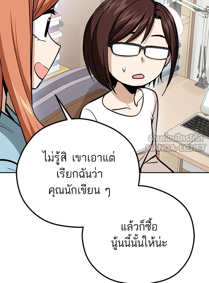 โชคชะตานำพารัก ตอนที่ 93 อัจฉริยะนะเนี่ย รูปที่ 84