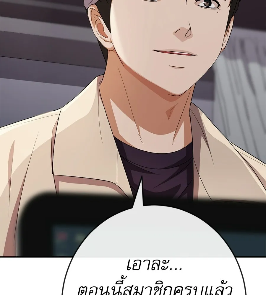 คอลเซ็นเตอร์เปลี่ยนชีวิต ตอนที่ 86 หมาล่าเนื้อแห่งนรก รูปที่ 187