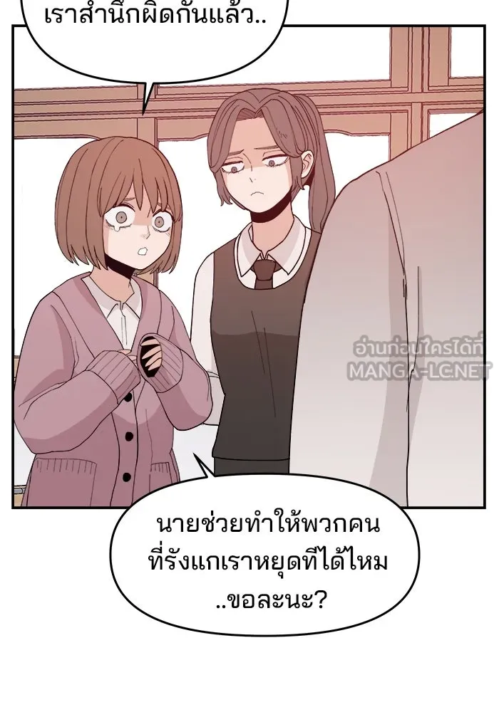 ห้องเรียนสาวแสบ ตอนที่ 63 รูปที่ 18